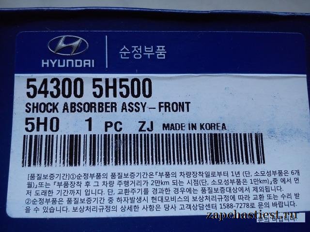 Амортизатор передний Hyundai 543005H500