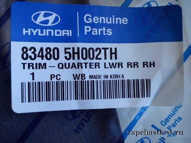 Обшивка кабины Hyundai 834805H002TH