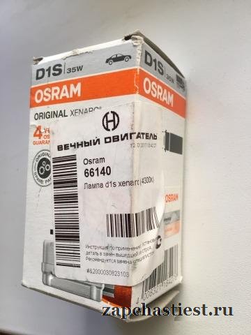 Новая Лампа Osram d1s xenarc(4300k) Opel Insignia