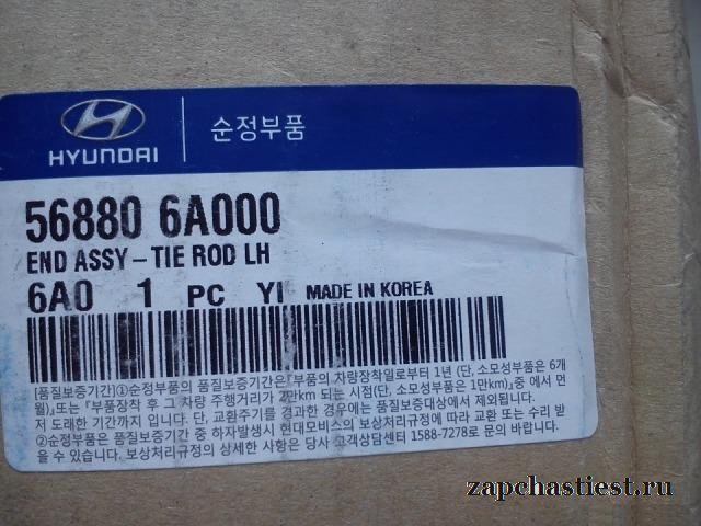 Наконечник рулевой тяги Hyundai HD120 568806A000