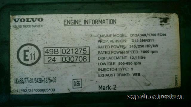 Блок управления двигателем Volvo 3963465