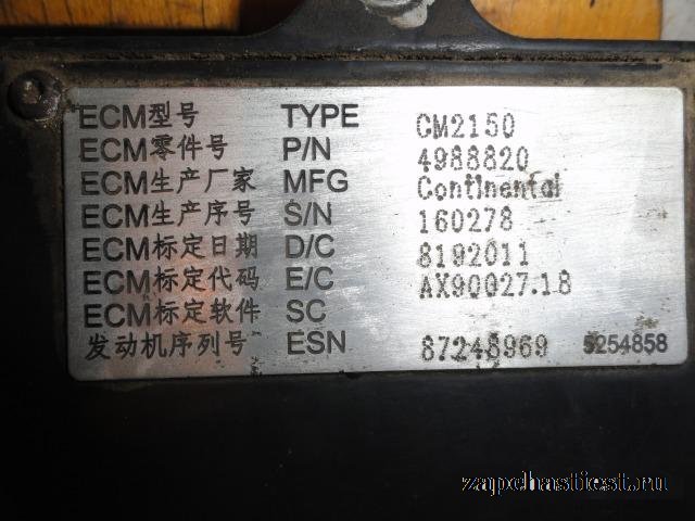 Эл. блок управления двс Cummins 4988820 CM 2150