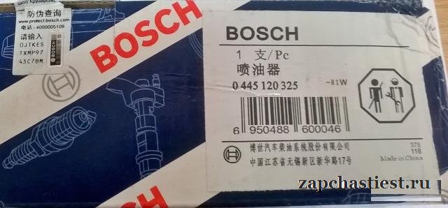 Форсунка Bosch 0445120325 ямз 651 Euro 4