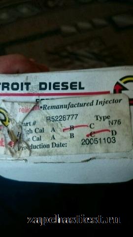 Detroit diesel форсунки 71-92 серия