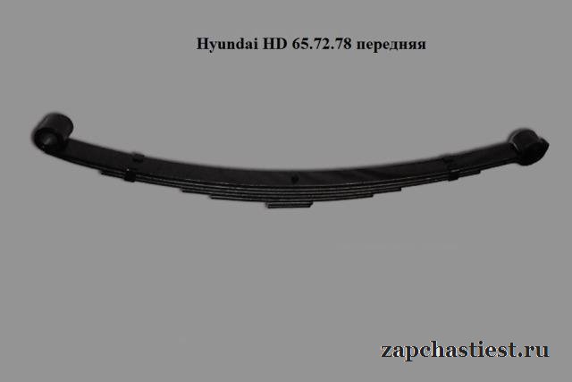 Рессоры и листы на Hyundai HD 65, 72, 78
