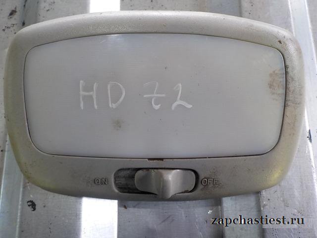 Плафон освещения салона Хендай Hyundai HD 72 HD72