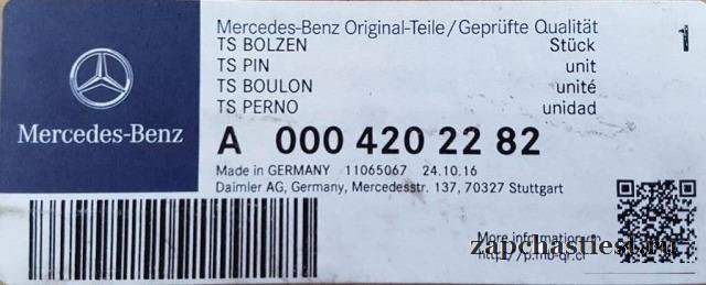 Направляющие суппорта MercedesActrosAxor 004202282