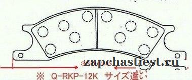 Колодки тормозные Tadano TR160M-2 TR161