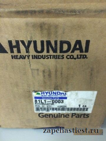 Гидроаккумулятор hyundai 81L1-0003