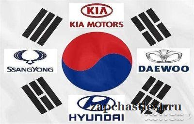 Запчасти Корея Daewoo, Hyundai