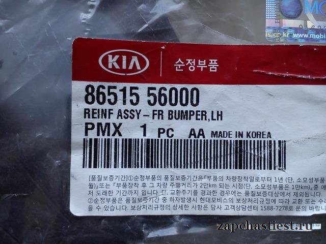 Усилитель бампера Hyundai 8651556000 HD 78/65/72