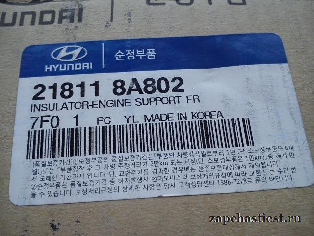 Опора двигателя Hyundai 218118A802 HD
