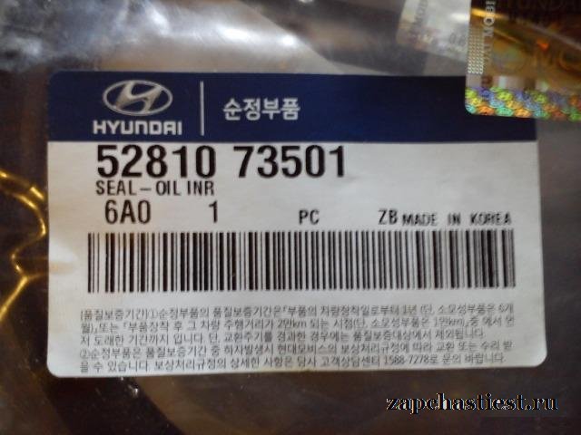 Сальник ступицы Hyundai 5281073501 HD120