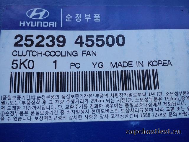 Вискомуфта вентилятора Hyundai 2523945500 HD 72/78