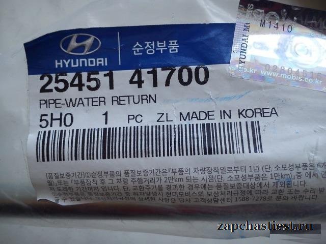 Трубка системы охлаждения Hyundai Каунти HD