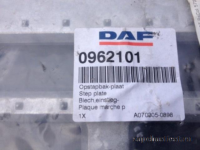 Ступенька нижней подножки Даф Daf CF 0962101