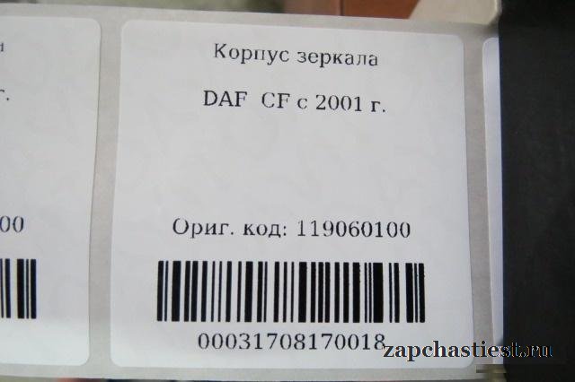 Корпус зеркала DAF CF c 2001 г