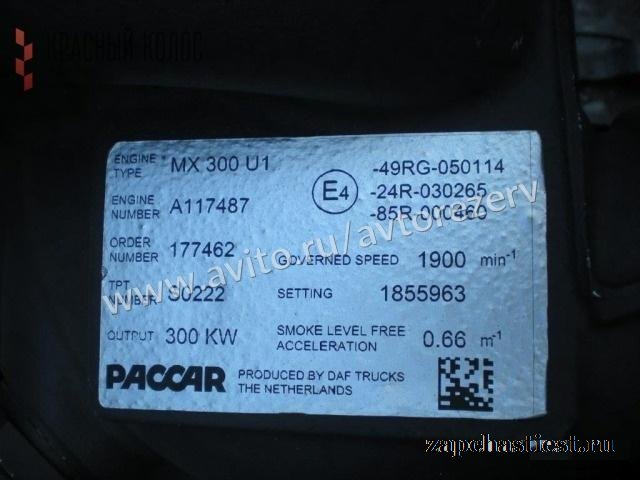 DAF XF 105 Двигатель Paccar MX 300 410 лс 2012 год