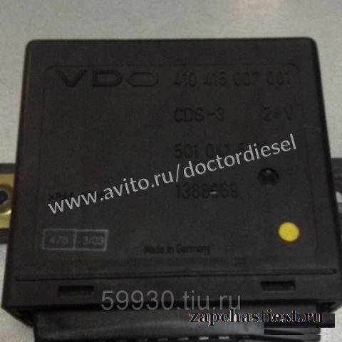 Блок управления VDO, CDS, 410415007001 / DAF XF