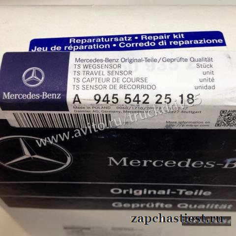 Датчик Mercedes Actros включенной передачи кпп