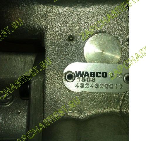 Wabco 2-х камерный Mercedes /Daf 4324320010