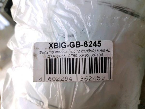 Фильтр топливный GB-6245 Хендай HD 78