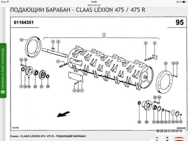 Подводящий барабан Кат N 0007525802 Claas